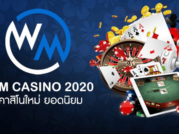 WM Casino เว็บคาสิโน ยอดนิยม